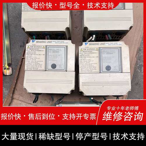可维修安川制动单BR-4045B BR-4030B议价