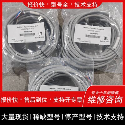 可维修梅特勒电导率电极线，型号58080273（4.5米）、580议价