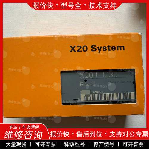 议价维修贝加莱X20SA4430模块，现货实物拍摄，先到先得！
