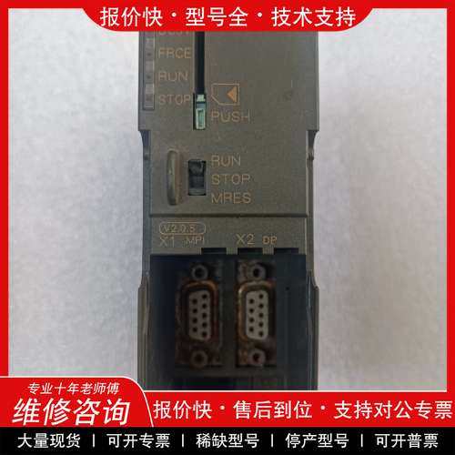 议价维修西门子CPU315 6ES7 315-2AG10-0AB0