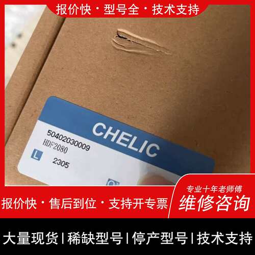 可维修气立可夹爪HDF2080 CHELIC 气缸 ，议价