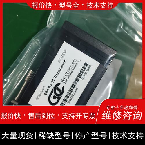可维修GetControl E84 RJ-11 Transceiv议价