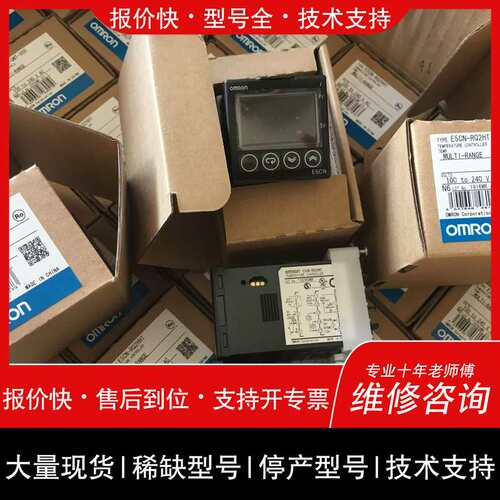 可维修温控器E5CN/E5CZ-C2ML R2ML Q2ML议价