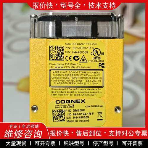议价维修康耐视扫码枪DM200X，拆机1个，成色95新以上，功能包好