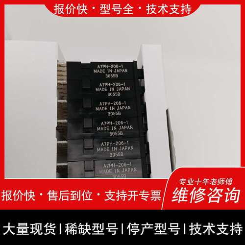 可维修A7PH-206-1 48个议价