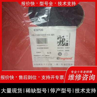 议价维修罗格朗六类网线 罗格朗632720六类网线 罗格朗网线 TC