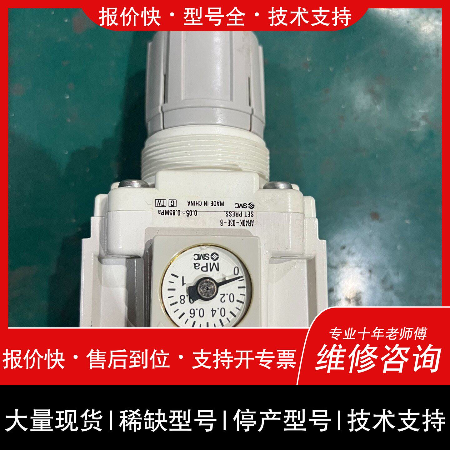 可维修调压阀AR40K-03E-B议价