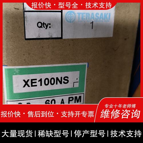 可维修terasaki 断路器 XE100NS 3P 60A议价
