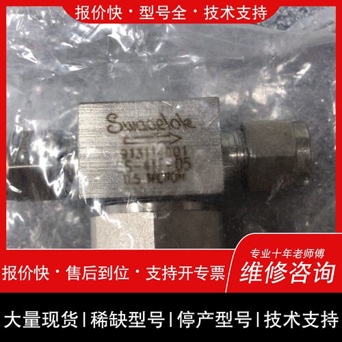 可维修SS-4TF-05 swagelok 洛克议价