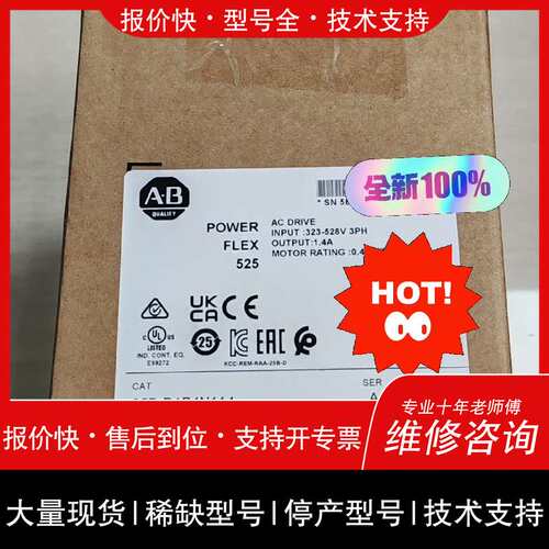 可维修25B-D1P4N114 罗克韦尔AB 变频器议价