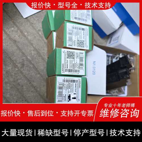 议价维修辅助触点模块 LADN22C