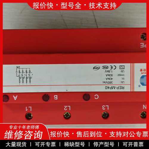 议价维修立信电源防雷器REP-0 立信浪涌防雷保护器
