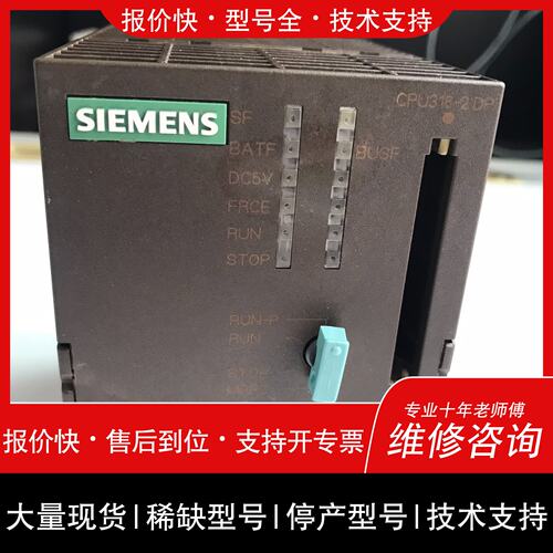 可维修CPU模块 Simatic S7-300 6E议价