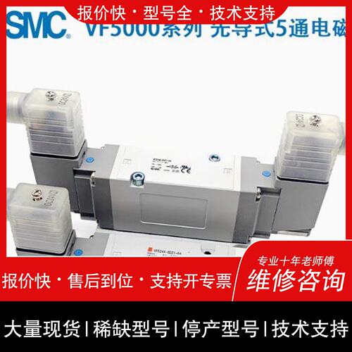 可维修电磁阀VF5144/5244/5344 K-5DZ1/议价