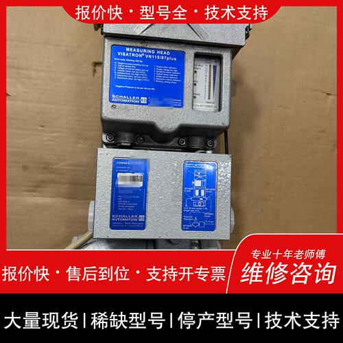 可维修SCHALLER AUTOMATION Visatron V议价