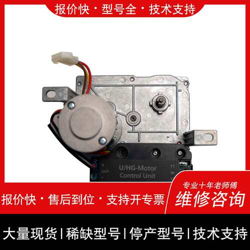 可维修U/HG-MOTOR控制单，型号UANS/HGNS M2U议价