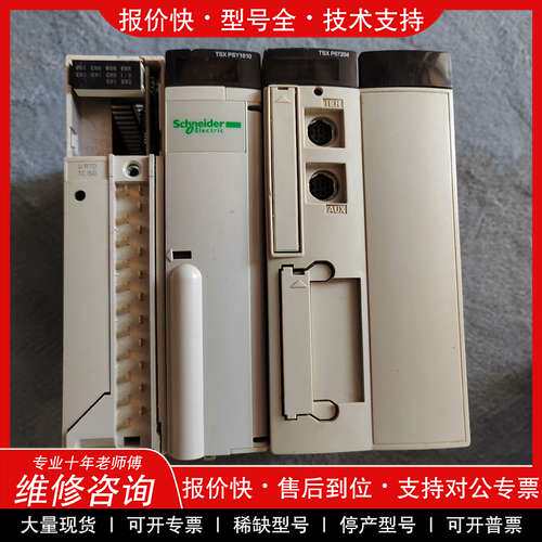 议价维修二手拆机 施耐德 TSXP57204M