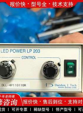 议价维修LEDPOWER LP 203 拆机光源控制器，光源控制器