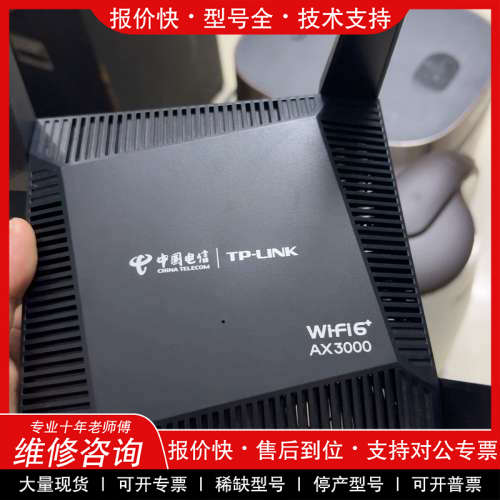 议价 WTA301  WiFi6 AX3000千兆