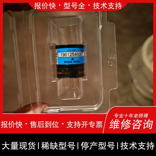 可维修理研GX8000气体检测仪传感器议价