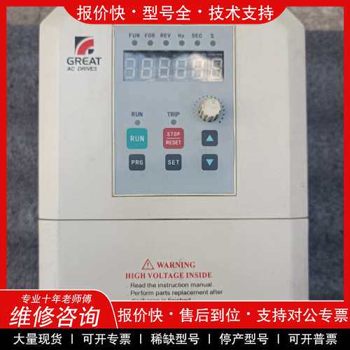 议价维修格立特变频器 VF10-1R5G3 380V 1