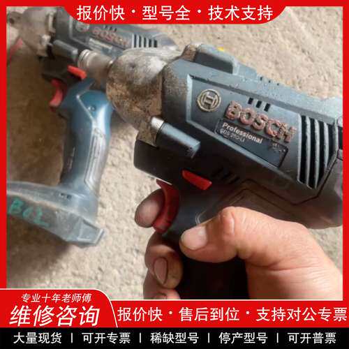 议价维修博世GDS250-li电扳手 一把正常转 开关有点接触不良