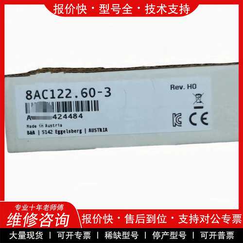 议价维修现货！贝加莱模块8AC系列，型号齐全：8BAC0120.00