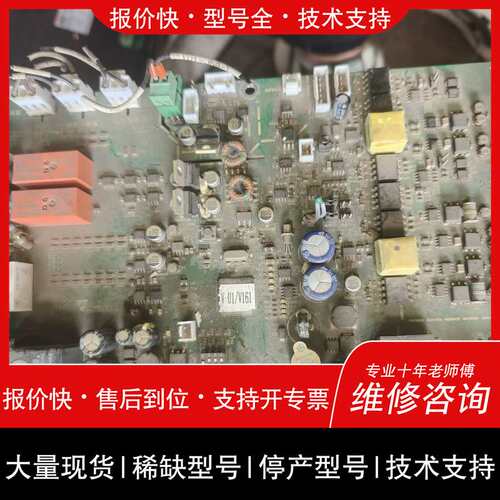 议价维修盛弘电压采样线路主板 SEV750-U2-A02，S5