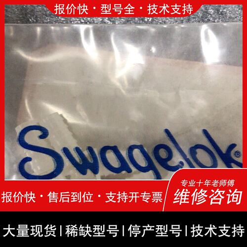 可维修NY-605-4 swagelok 洛克议价
