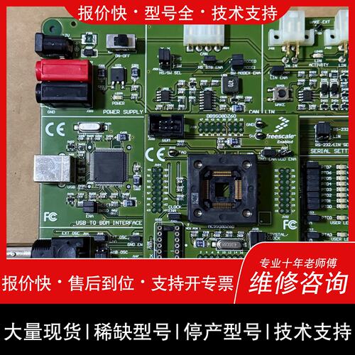可维修Softec Microsystems EVB9S08DZ6议价