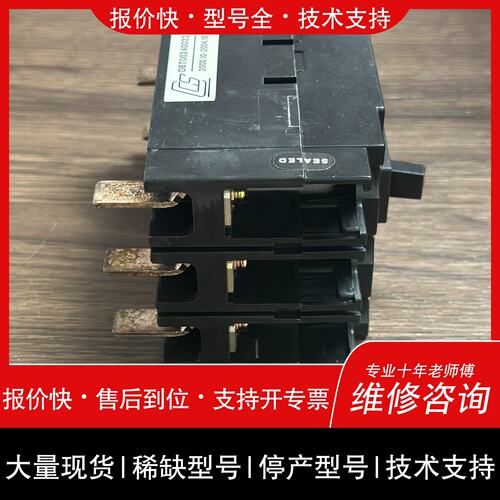 可维修TERASAKI XE100NS，3P 50A断路器，原议价