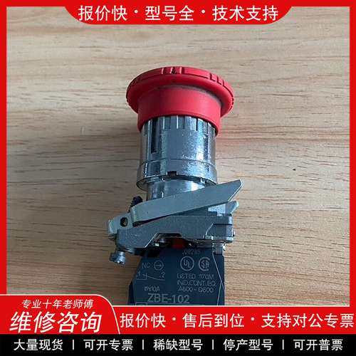 议价维修施耐德急停开关，ZBE-102