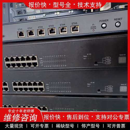 议价维修神州数码dcs 3628s交换机，通电开机正常，技术问题不懂