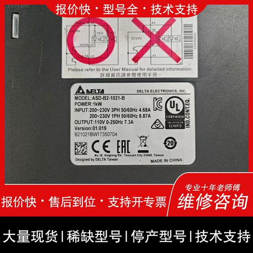 可维修台达B2伺服套装1KW议价