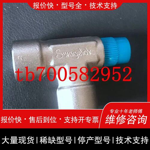 可维修SS-4-ST SWAGELOK洛克议价