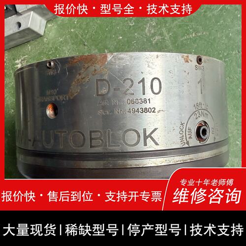 可维修SMW AUTOBLOK D210 膜片（Diaphra议价