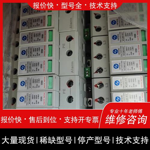 可维修M1L680-40 II 海鹏信HPXIN浪涌保护器, 18议价