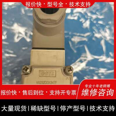 议价维修电磁阀 VX232DGX347F