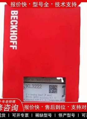 议价维修倍福KL3208-0010 KL3222 KL3228 KL