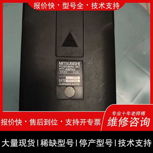 可维修手持器A8PUJ，议价