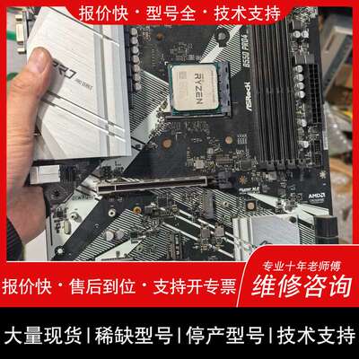可维修华擎B550 PRO4主板+3400GE，AM4接口，，8相议价