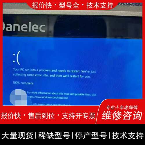 可维修Danelec KDU-220 主机轴功率装置议价