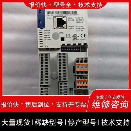 可维修伦茨8400 TopLine C变频器议价