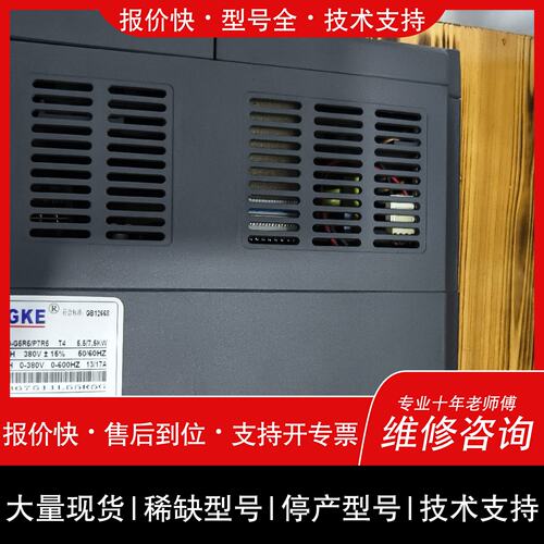 可维修#变频器 菱科变频器，LK900-G7R6/P011 T议价