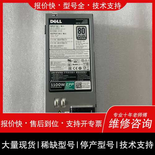 可维修1100W EPP D1100E-S2 0J6J4议价