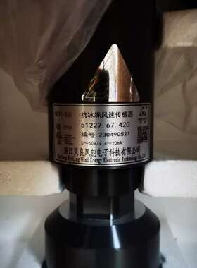 议价维修贝良风速仪51227.67.420
