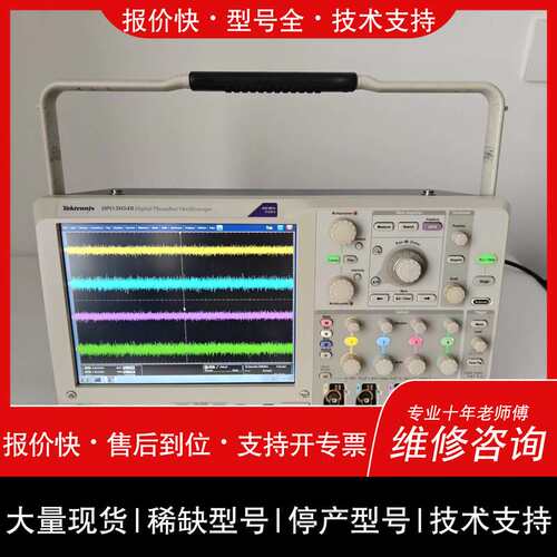 价格可议 泰克tektronix DPO5054B 现货一台