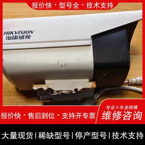 DS-23T46WD-I5机，维修