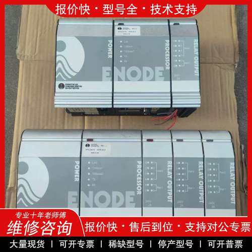 议价维修美国PMS ENDDE控制器CPMPLlES WlT