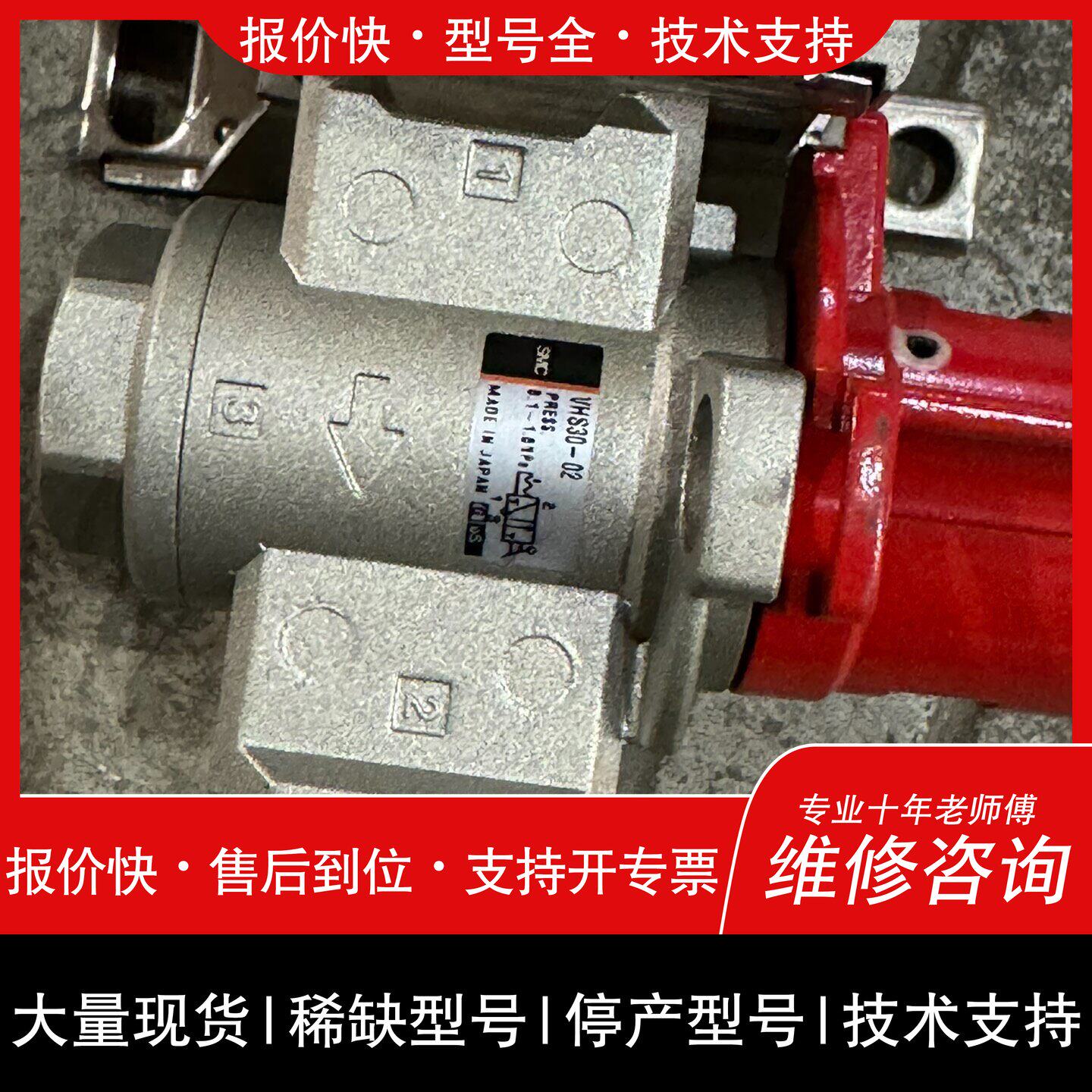 可维修组合AR25-02+AF30-02+VHS30-0议价